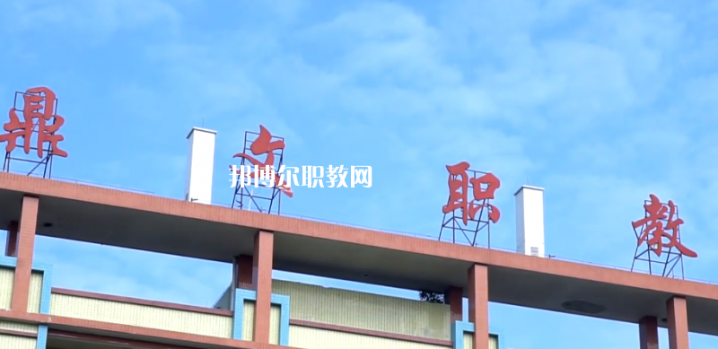 東莞鼎文職業技術學校怎么樣、好不好