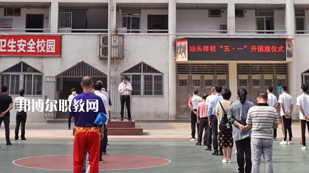 汕頭體育運動學校2021年報名條件、招生要求、招生對象