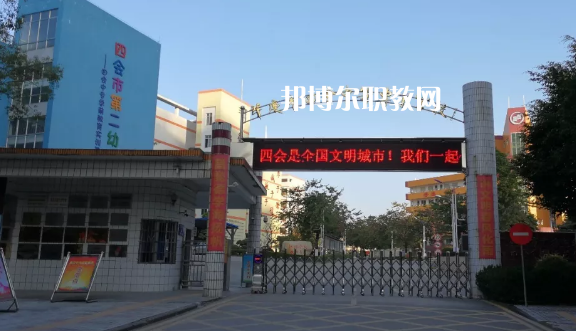 廣東肇慶四會中等專業學校2021年招生簡章