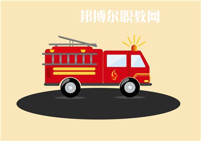 四川2021年消防技術(shù)工程學校學什么好
