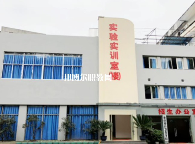 重慶2021年衛校在哪兒