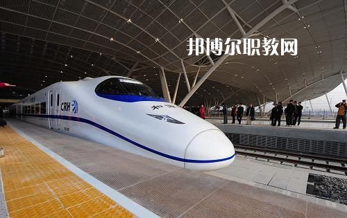 廣西2021年鐵路學校什么專業好就業