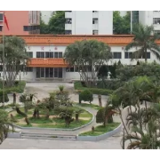 普寧科技職業技術學校
