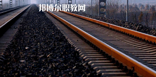 安徽2021年鐵路學(xué)校的分數(shù)線