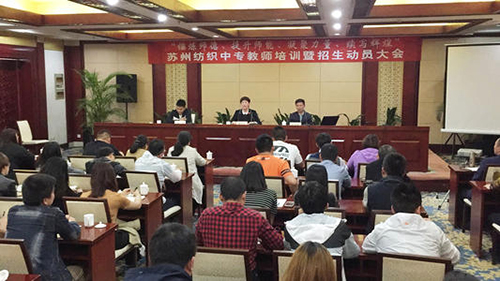 蘇州市紡織工業職工中等專業學校2021年招生辦聯系電話