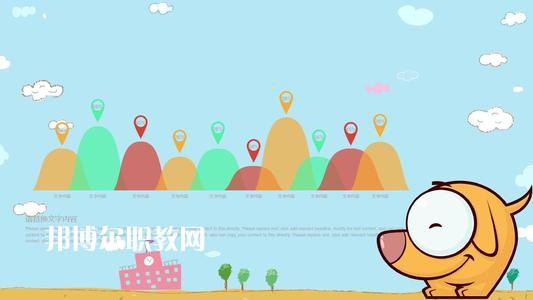 成都2021年幼師學校專業學什么