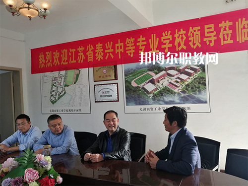 江蘇泰興中等專業學校2021年招生辦聯系電話