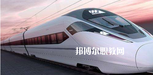 廣西2021年有哪些鐵路學校就業比較好