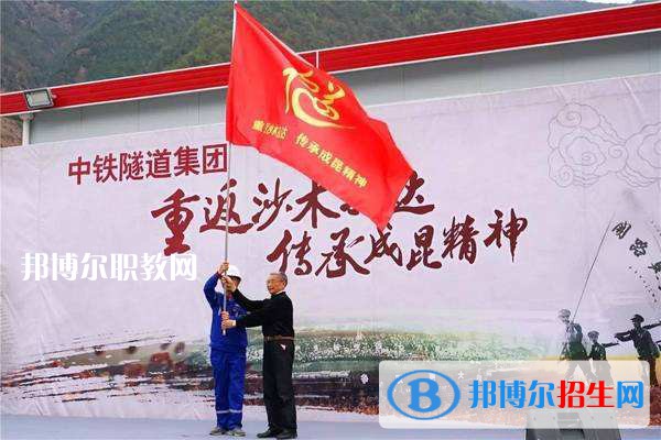 中鐵隧道集團(tuán)中等專業(yè)學(xué)校2021年報(bào)名條件、招生要求、招生對(duì)象