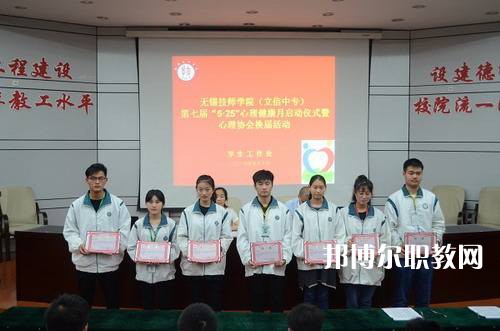 無錫技師學院2021年報名條件、招生要求、招生對象