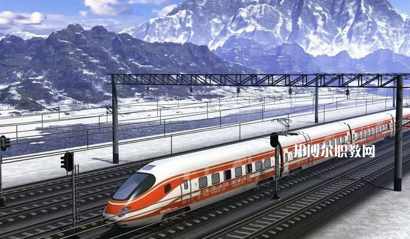 貴州2021年中專鐵路學校專業(yè)課程
