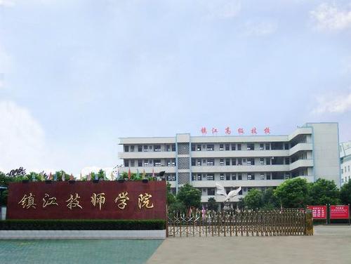鎮江技師學院2021年有哪些專業