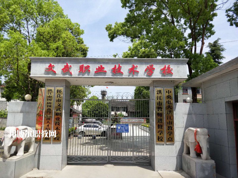 文山文武職業學校怎么樣、好不好