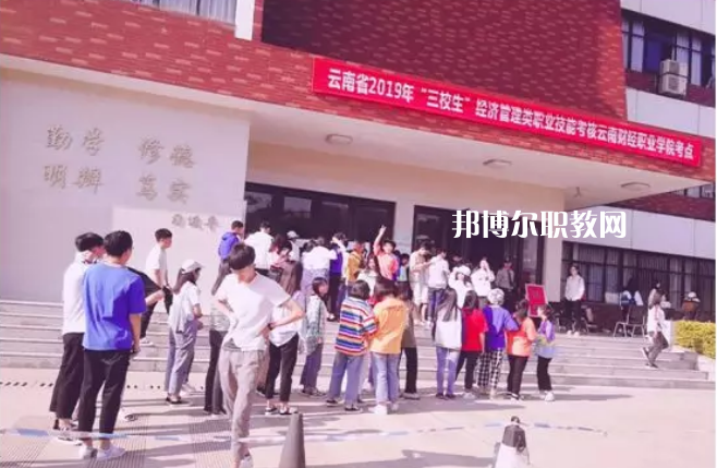 威信縣職業高級中學2021年招生簡章