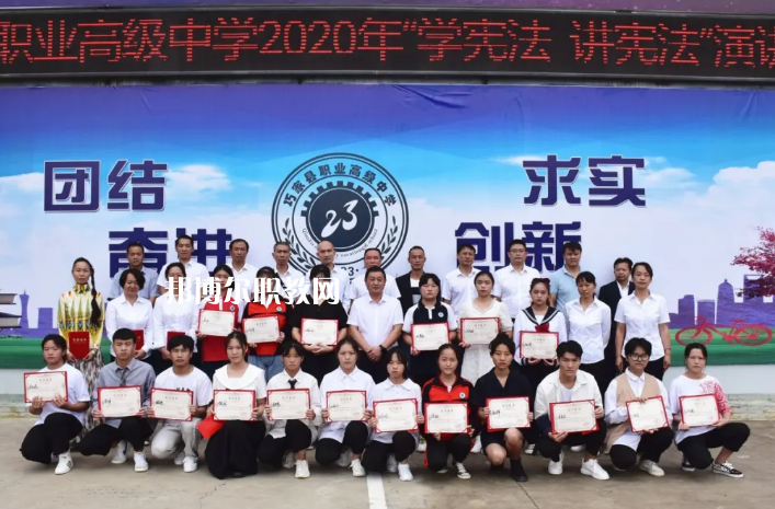 巧家縣職業高級中學2021年招生簡章