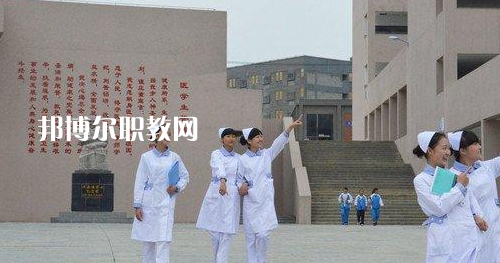 貴州畢節衛生學校2021年報名條件、招生要求、招生對象