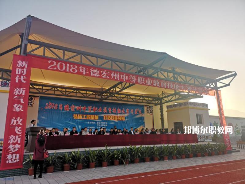 德宏州中等職業(yè)學(xué)校2021年報名條件、招生要求、招生對象