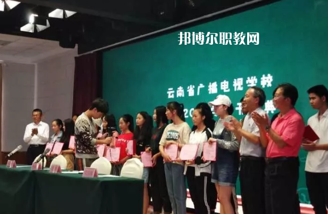 云南廣播電視學校2021年有哪些專業