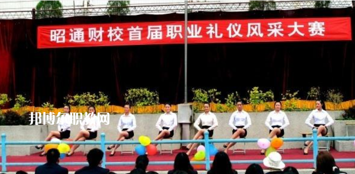 昭通財貿(mào)學(xué)校2021年學(xué)費、收費怎么樣