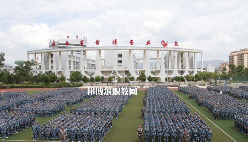 曲靖農業學校地址在哪里