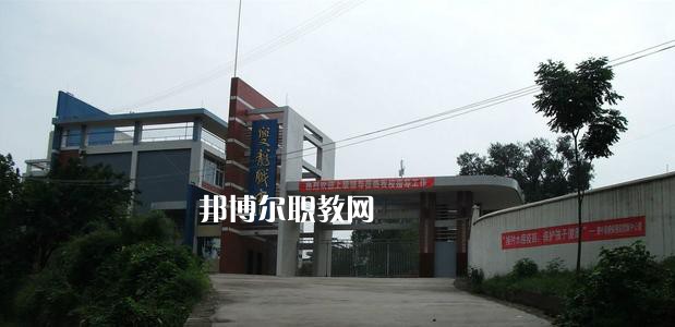 資中縣雙龍職業(yè)中學怎么樣、好不好