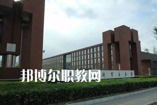 四川省經濟貿易學校2021年招生辦聯系電話