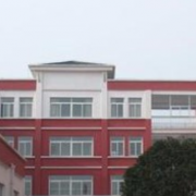 碭山縣鐵路中等專業學校