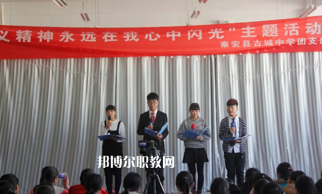 秦安縣古城農業中學2022年報名條件、招生要求、招生對象