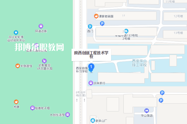陜西創新工程技術學校地址在哪里