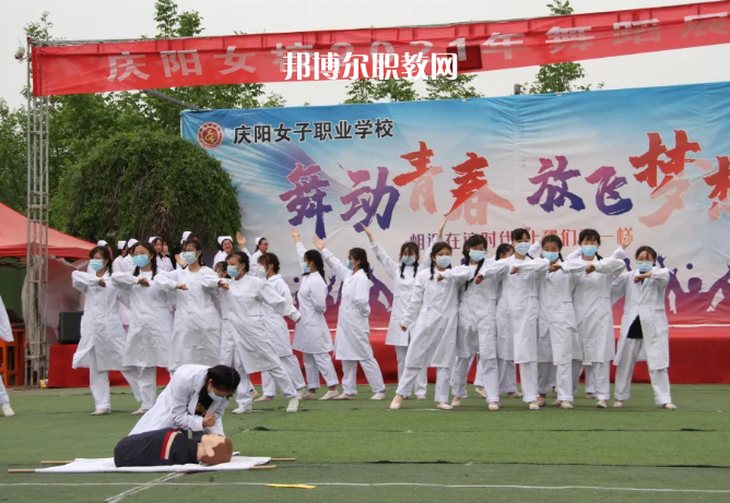 慶陽女子職業學校2022年招生錄取分數線 