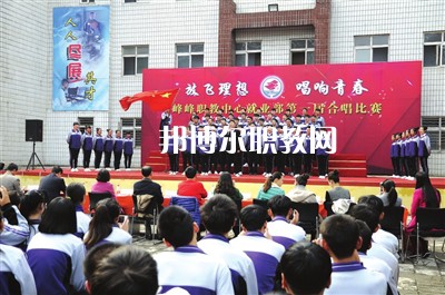 邯鄲峰峰礦區職教中心2022年招生錄取分數線