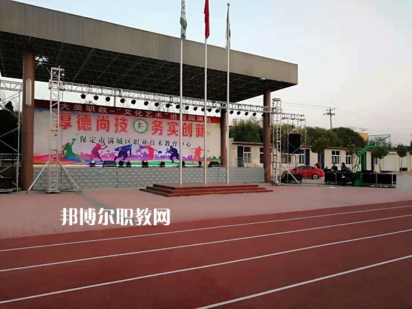 保定滿城職業技術教育中心2022年招生辦聯系電話
