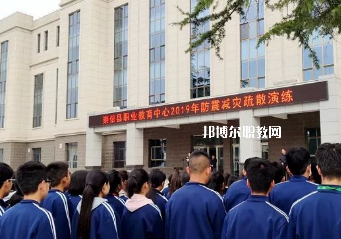 崇信縣職業(yè)教育中心怎么樣、好不好