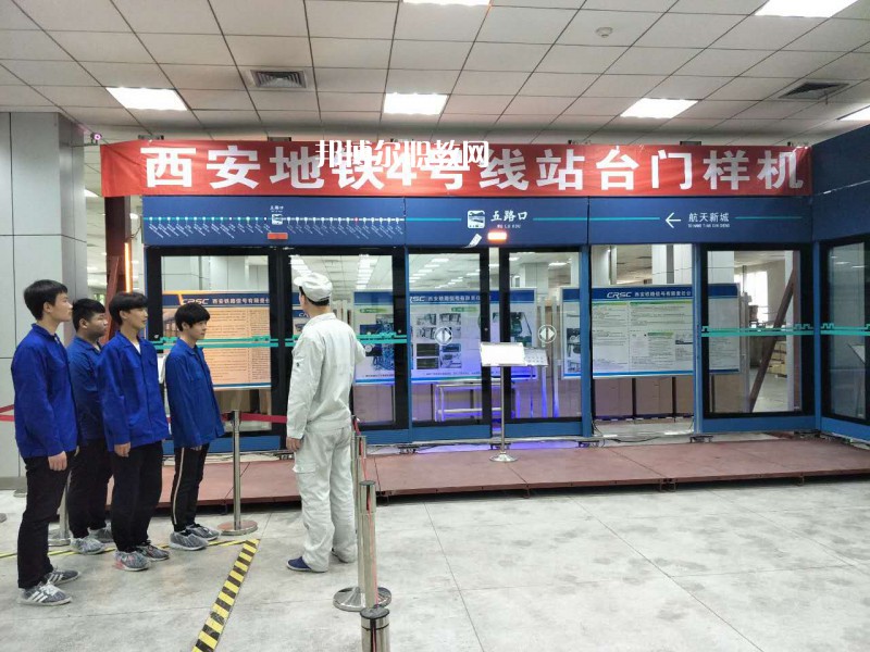 西安鐵路高級技工學校2022年有哪些專業