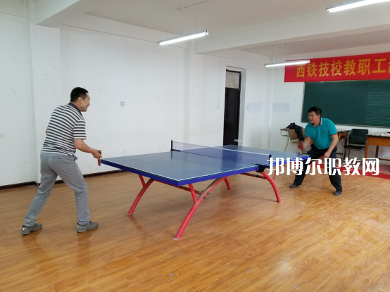 西安鐵路高級技工學(xué)校怎么樣、好不好