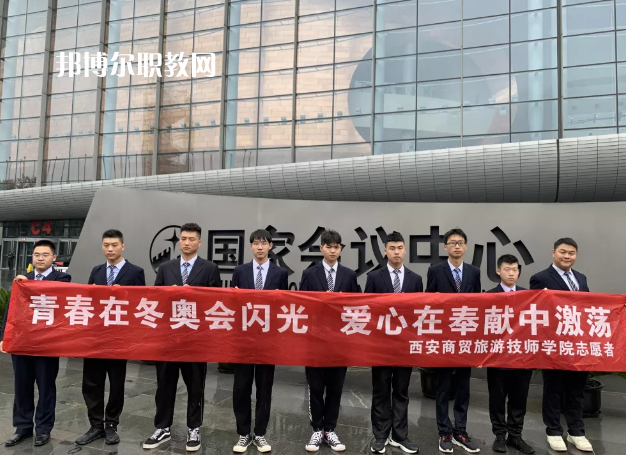 西安商貿旅游技師學院2022年有哪些專業