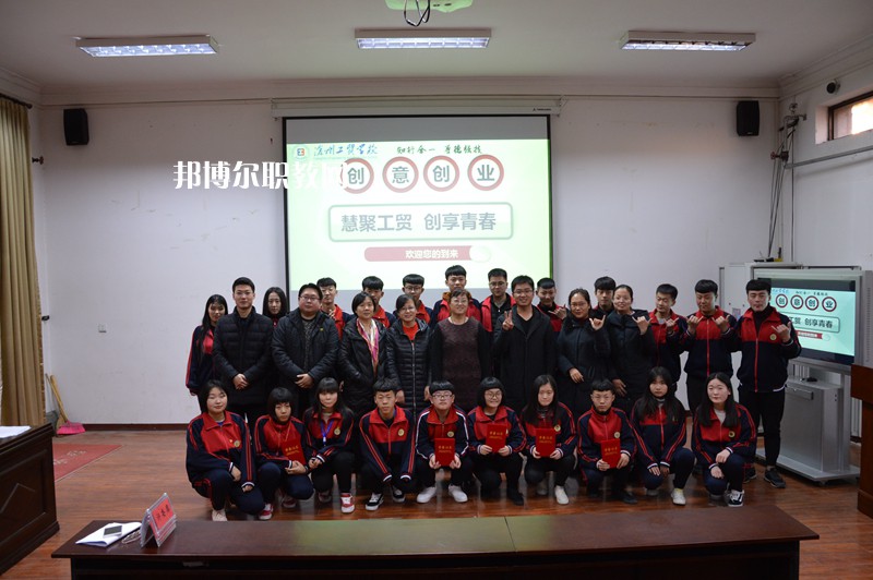 滄州工商職業(yè)學校2022年有哪些專業(yè)