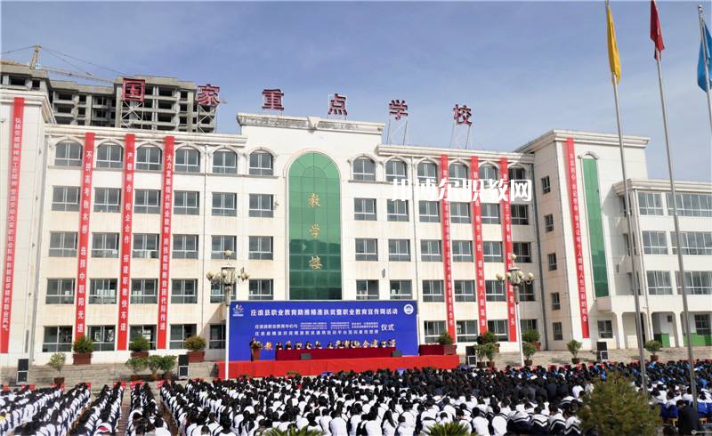 莊浪職業(yè)教育中心怎么樣、好不好