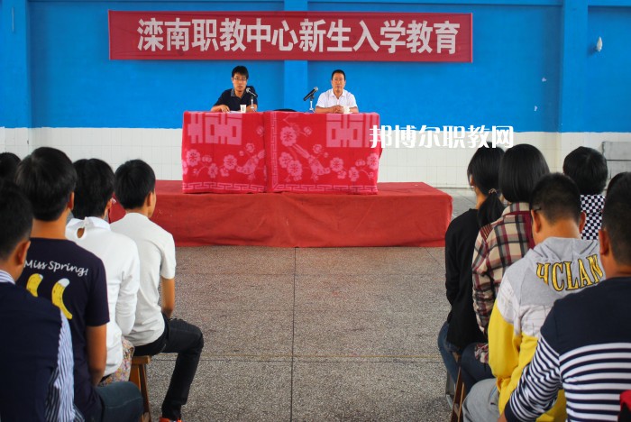 灤南職業教育中心2022年招生錄取分數線