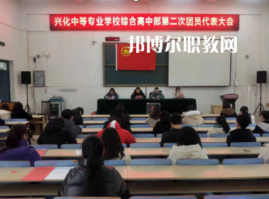 江蘇興化中等專業學校網站網址