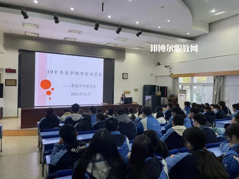 南京莫愁中等專業學校2022年招生辦聯系電話