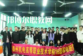 泰州機(jī)電高等職業(yè)技術(shù)學(xué)校2022年報(bào)名條件、招生要求、招生對(duì)象