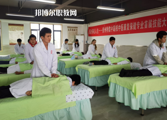 貴州特殊教育中等職業技術學校怎么樣、好不好
