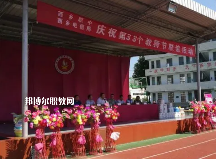 西鄉職業技術高中網站網址