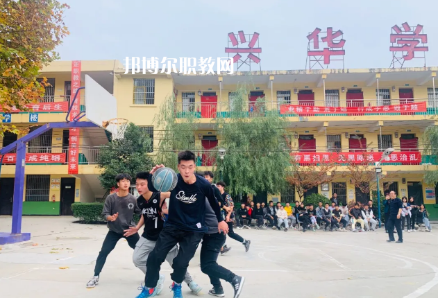 渭南興華職業(yè)學(xué)校2022年報名條件、招生要求、招生對象