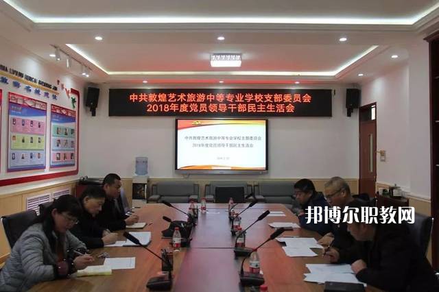 敦煌藝術(shù)旅游中等專業(yè)學(xué)校2022年報(bào)名條件、招生要求、招生對(duì)象