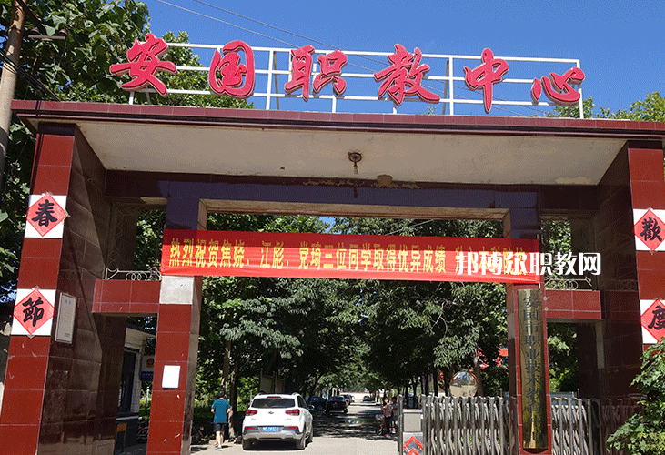 安國職業技術教育中心2022年招生錄取分數線