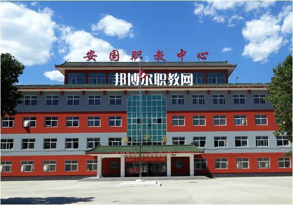 安國職業技術教育中心2022年招生辦聯系電話
