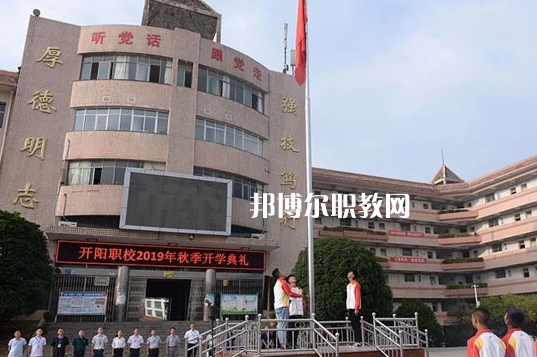 開陽縣職業技術學校2022年宿舍條件