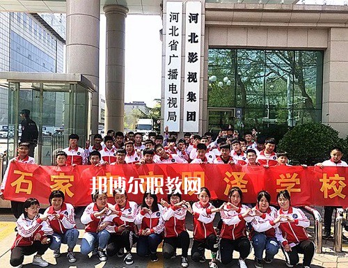石家莊明澤職業(yè)中專(zhuān)學(xué)校2022年報(bào)名條件、招生要求、招生對(duì)象